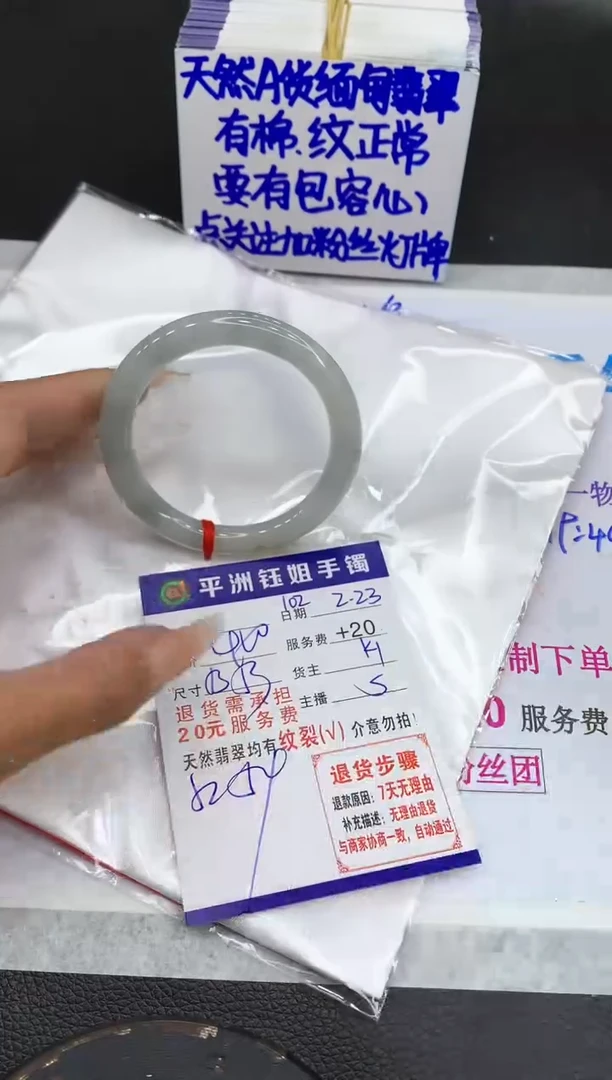 【闪购商品】翡翠手镯未镶嵌1111111111