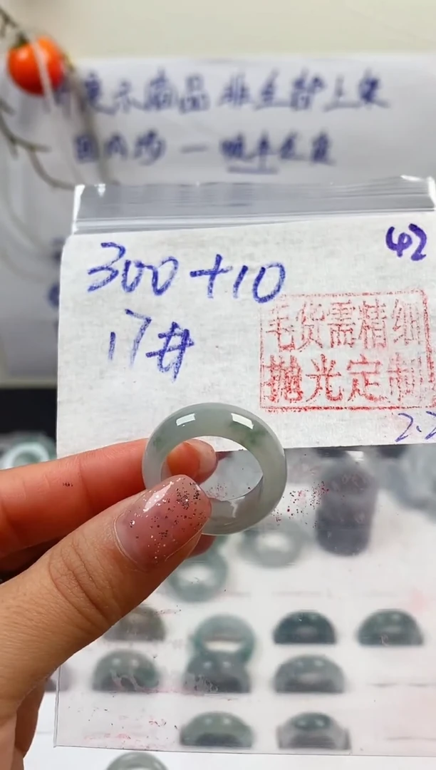 【闪购商品】定制翡翠未镶嵌戒圈300元17#毛货需精细抛光