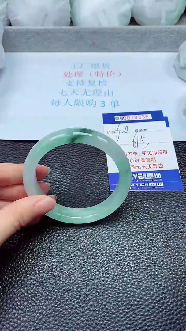 拍下以实物为准38396