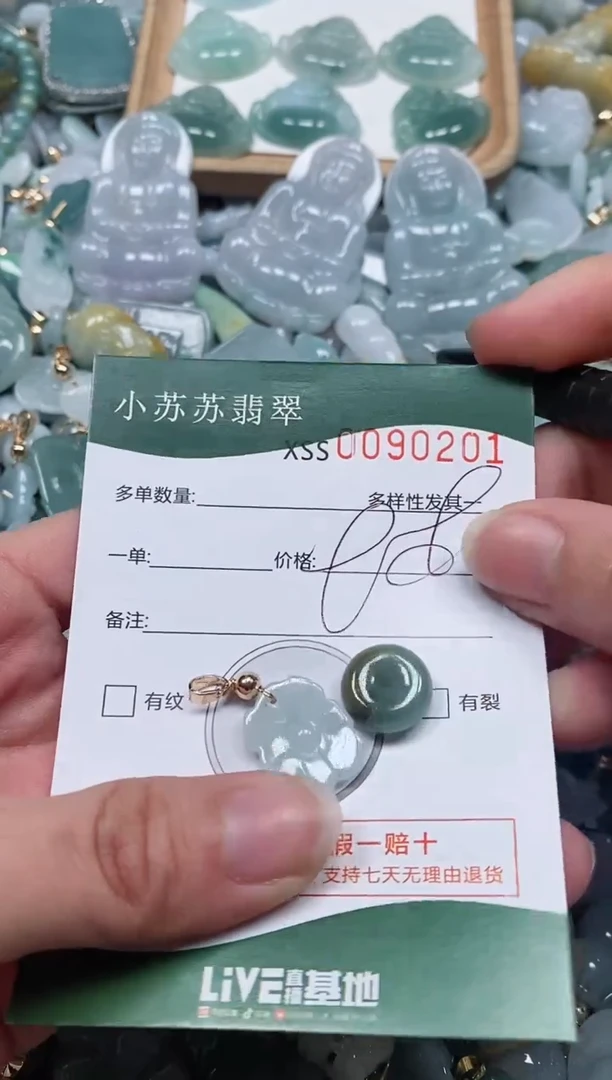 【闪购商品】翡翠颈饰未镶嵌闪购商品0090201