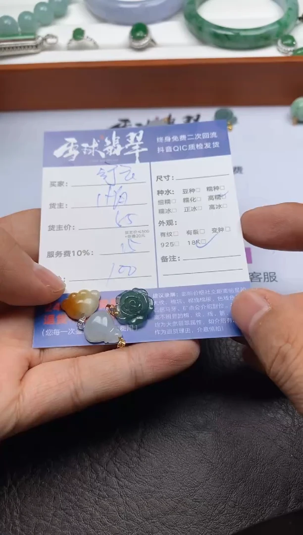 【闪购商品】翡翠颈饰18K金镶嵌11110117161 171 168