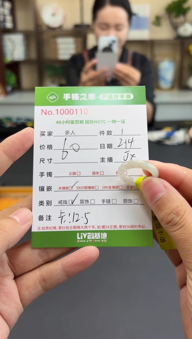 【闪购商品】翡翠戒圈未镶嵌多人