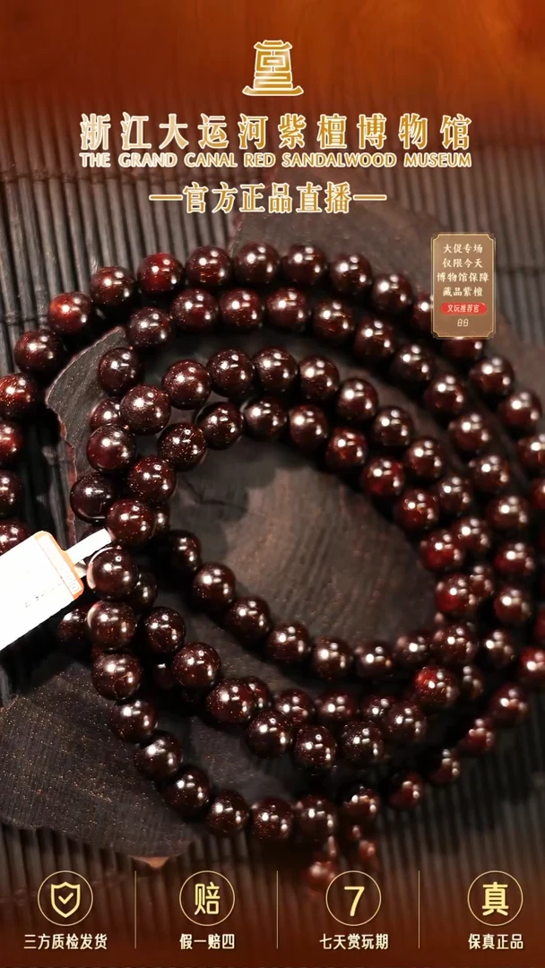 小叶紫檀手串/手链1.0*108 小叶紫檀 满星手串