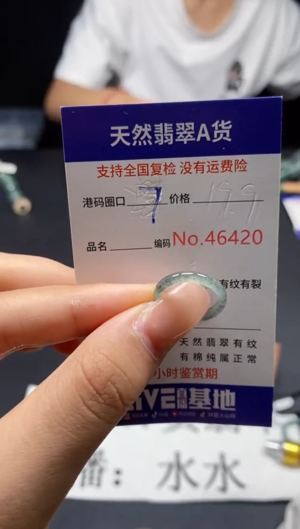 未镶嵌戒指翡翠天然A货翡翠6420