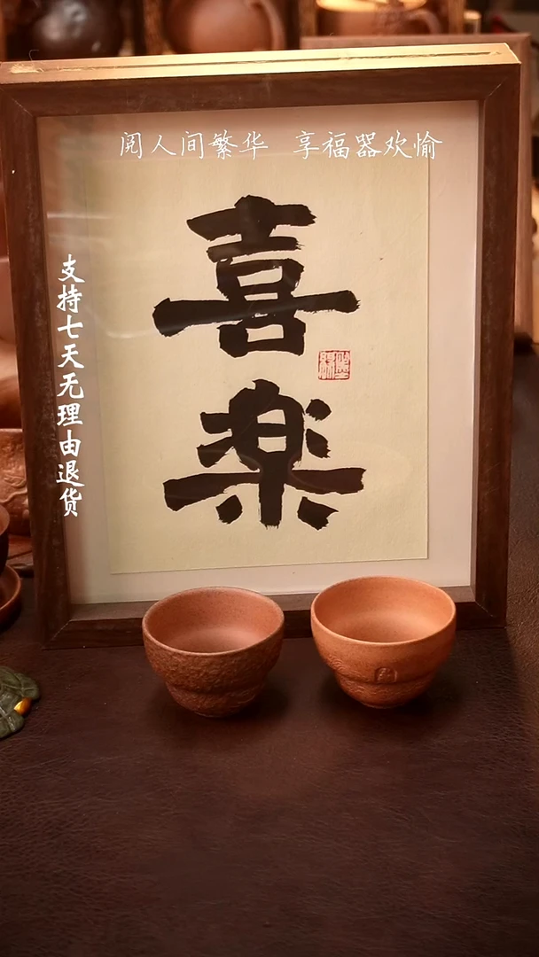 雪**往【有福器-2个葫芦杯】