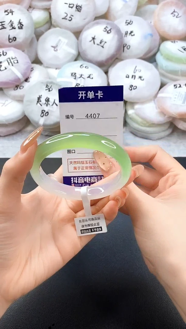 手镯玛瑙/玉髓未镶嵌4407圈口59-60