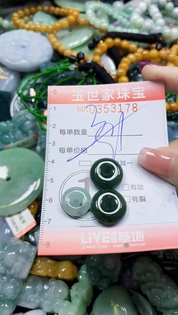 颈饰未镶嵌翡翠翡翠闪购Y0353178多样性发其一
