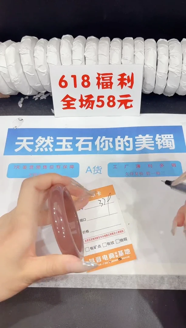 石英质玉手镯未镶嵌379-59.1
