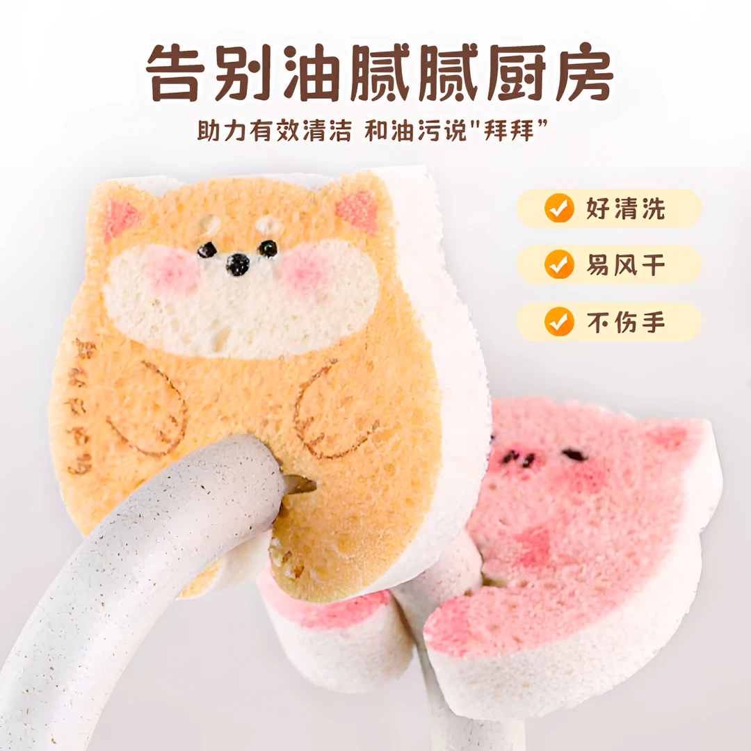 2个木浆海绵可爱小狗洗碗擦厨房吸盘式沥水海绵刷碗刷锅去污加厚