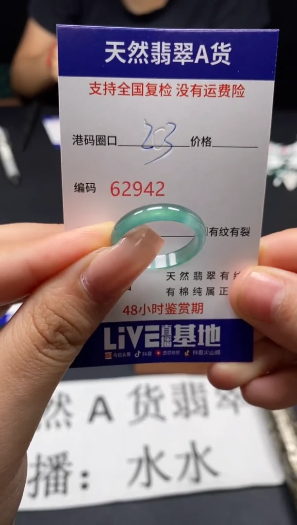 未镶嵌戒圈翡翠天然A货翡翠2942