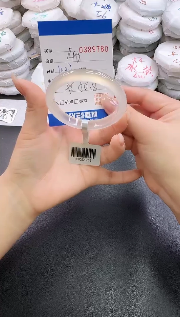 手镯玛瑙/玉髓未镶嵌9780