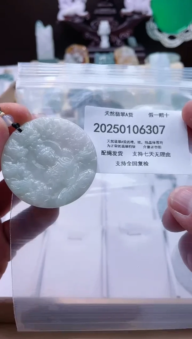 【闪购商品】翡翠颈饰未镶嵌闪购商品8号店200250010021