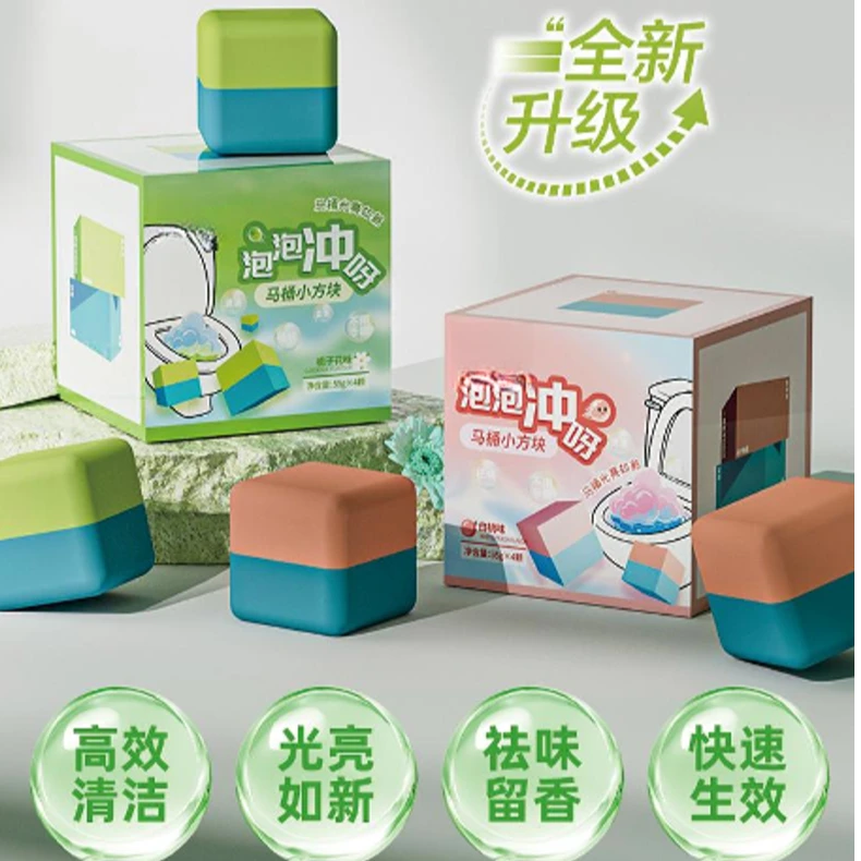 马桶洁厕块双效方块洁厕块清香型清洁剂除臭留香除垢