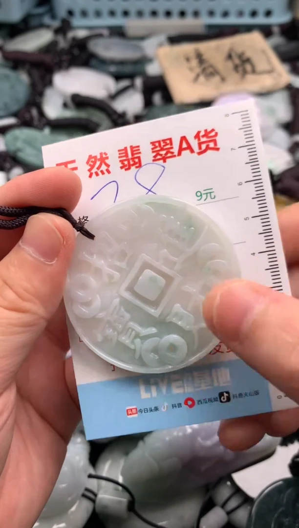 翡翠未镶嵌吊坠(不含链)1