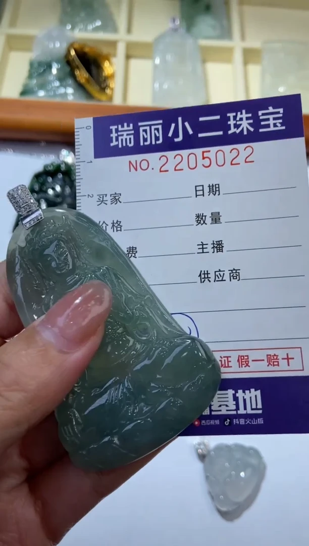 【闪购商品】翡翠挂件18K金镶嵌2205022    