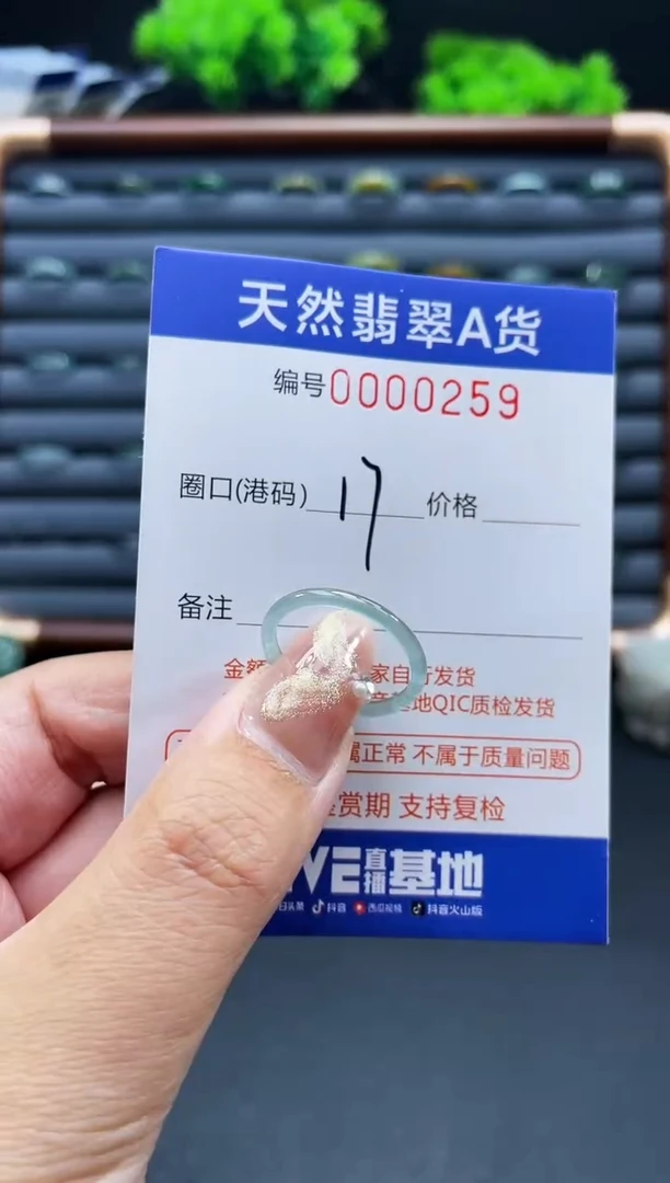 未镶嵌戒指翡翠戒圈