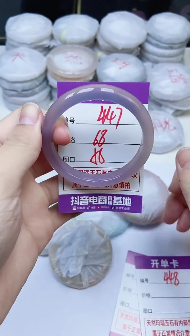 手镯玛瑙/玉髓未镶嵌447