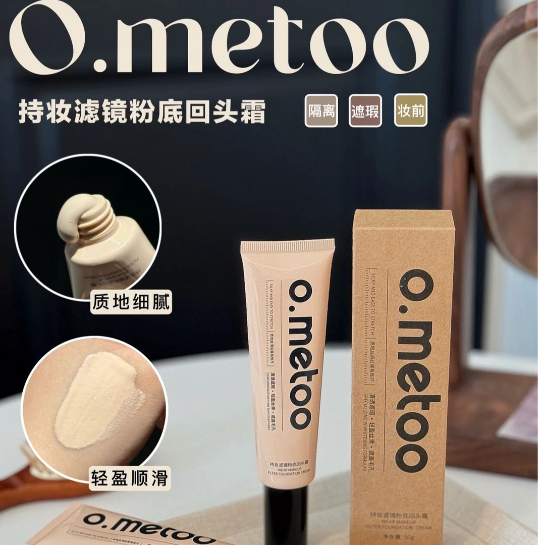 o.metoo魔女回头霜50g四合一 持妆滤镜粉底回头霜持久细腻自然色