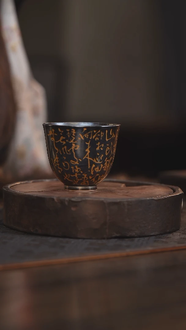 【闪购商品】杯148柴房陶瓷丨窑宝书法单杯