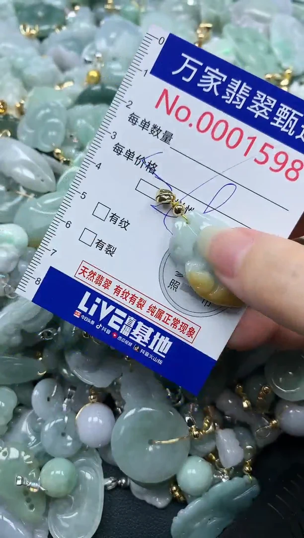 吊坠(不含链)未镶嵌翡翠1598