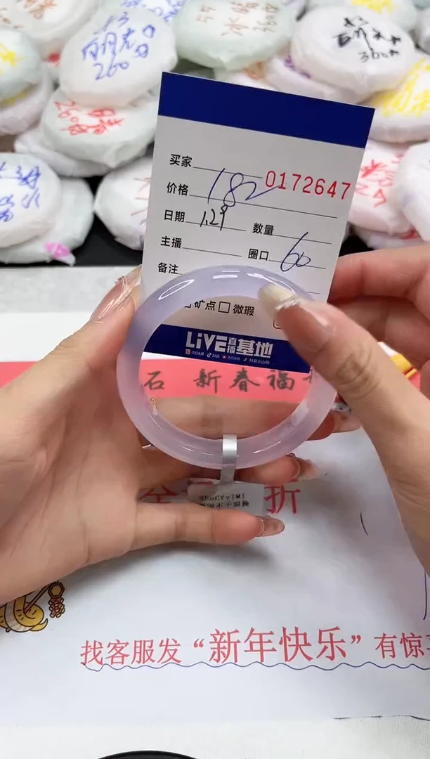 【闪购商品】玛瑙/玉髓手镯未镶嵌2647