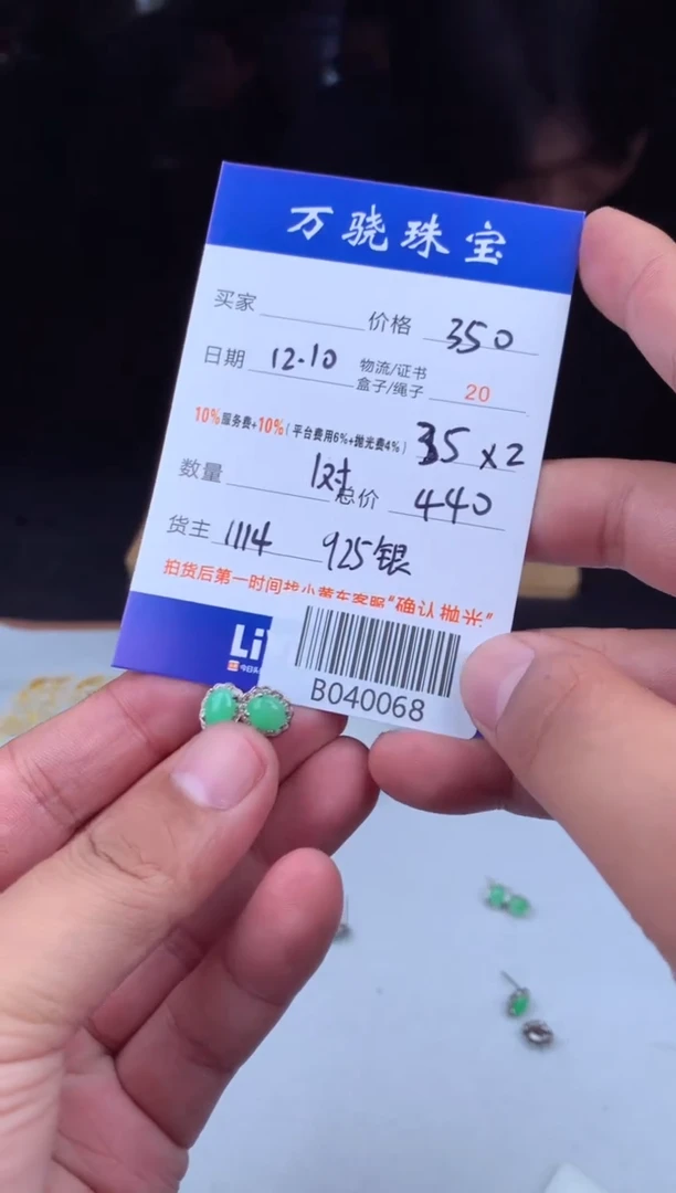 未镶嵌定制翡翠?*妤 B040068