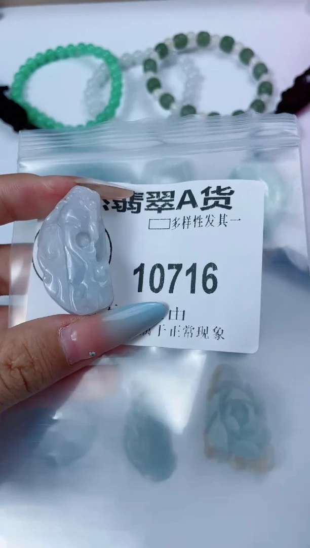 翡翠未镶嵌颈饰10716