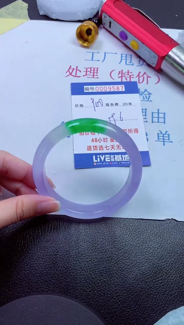 00拍下所见即所得00009587