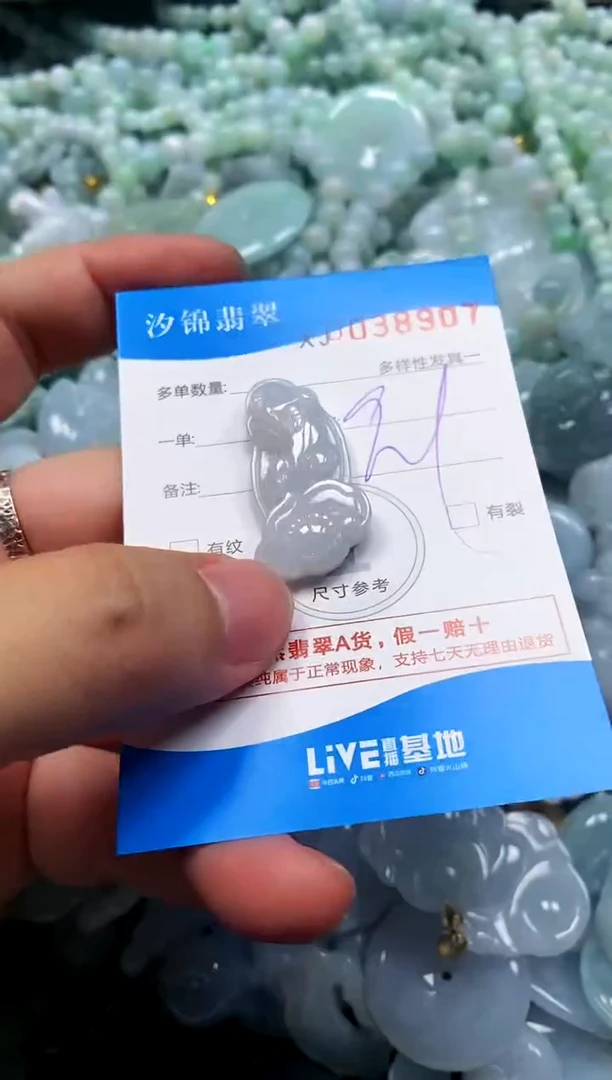 颈饰未镶嵌翡翠闪购商品0038907