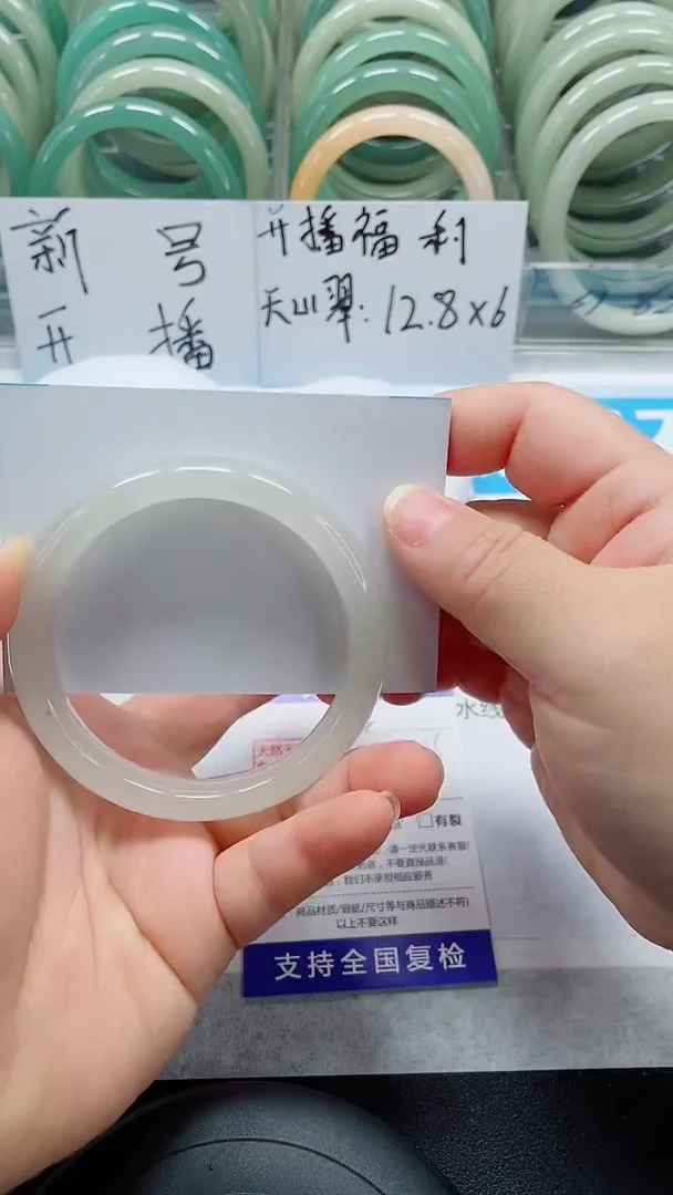 未镶嵌手镯石英质玉3-58/59