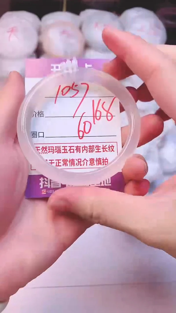 手镯玛瑙/玉髓未镶嵌1057