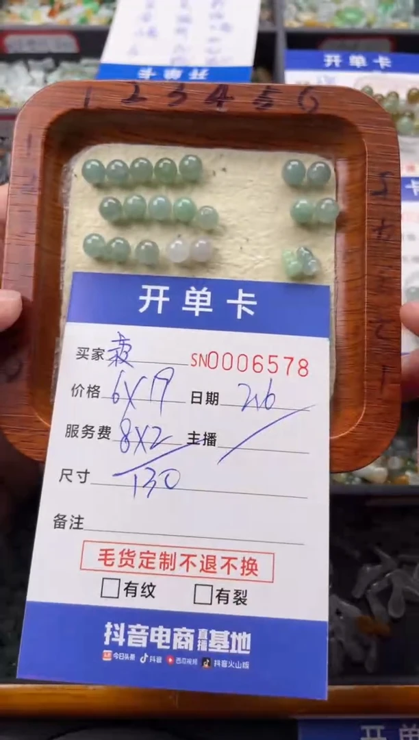 【闪购商品】翡翠颈饰未镶嵌00006578