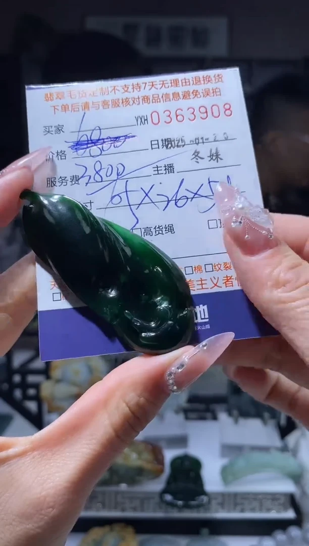 【闪购商品】定制翡翠未镶嵌翡翠363908