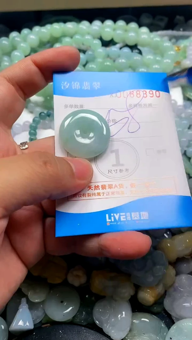 颈饰未镶嵌翡翠闪购商品0088390