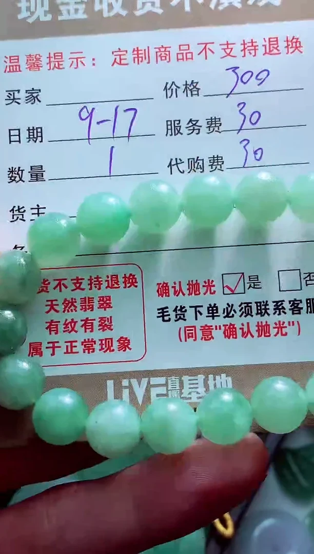 未镶嵌定制翡翠双*翡翠毛货定制560705