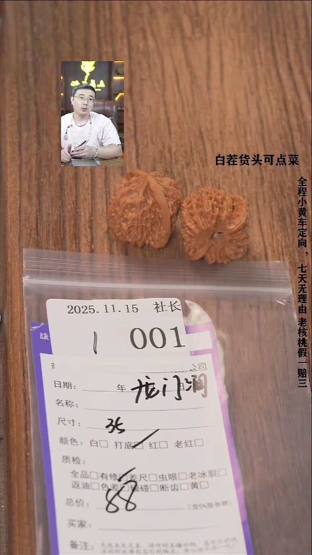 把件文玩核桃T****大諘帝文化001龙门涧