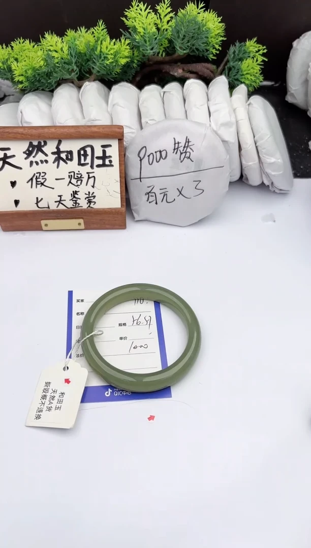 和田玉手镯未镶嵌柯沛110