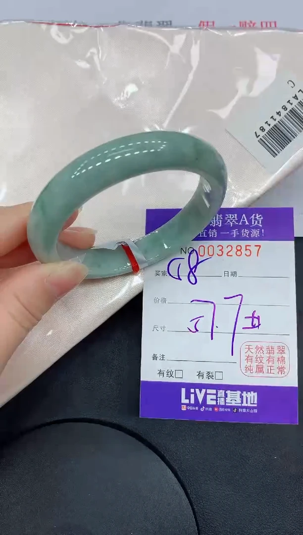 未镶嵌手镯翡翠2857缅甸翡翠手镯