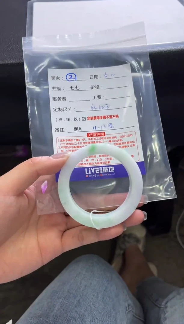 定制翡翠手镯未镶嵌2定制手镯不退不换