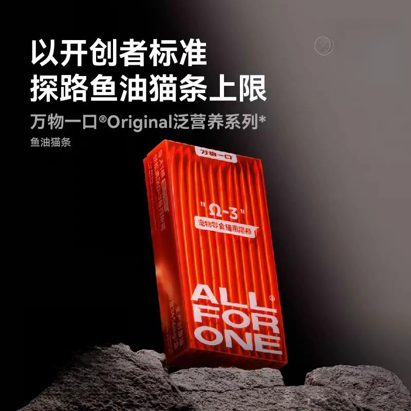 万物一口Original泛营养系列挪威鱼油主食猫条零食猫条成幼猫湿粮