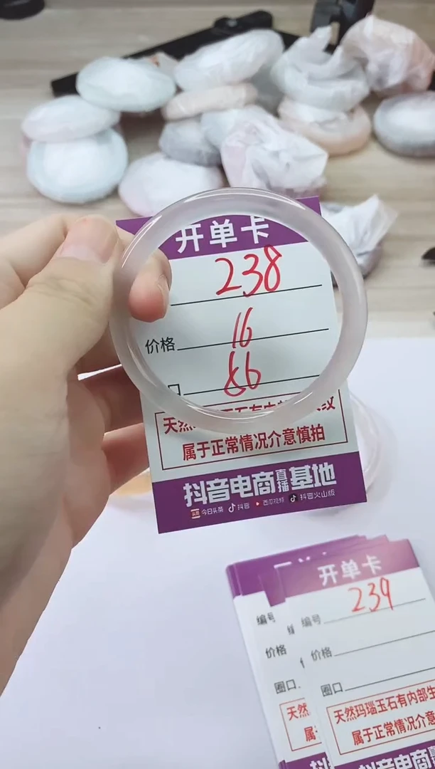 手镯玛瑙/玉髓未镶嵌238