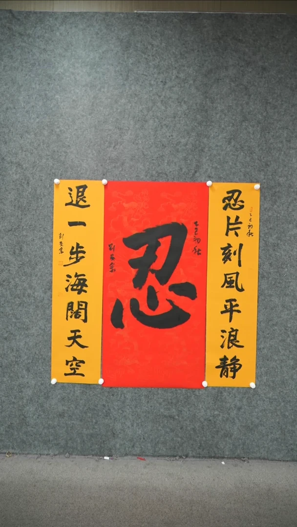 书法书法作品LAZ作品