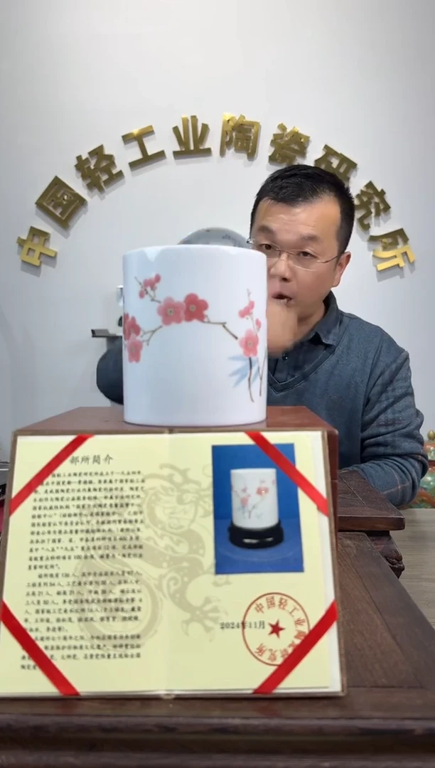 景德镇翠竹红梅笔筒