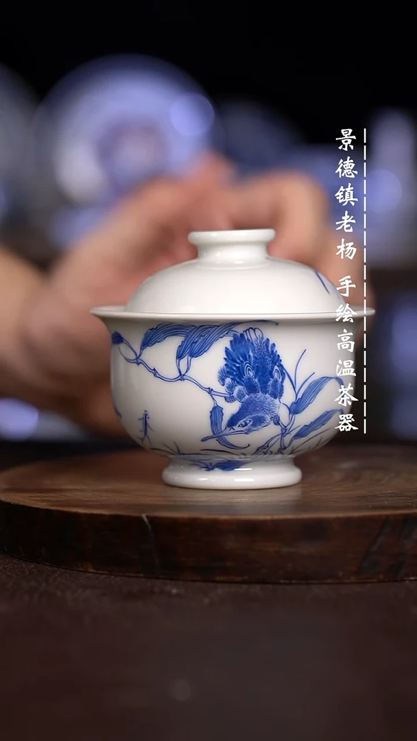 微瑕福利 现代瓷 小炉士 110 大瑕 不合