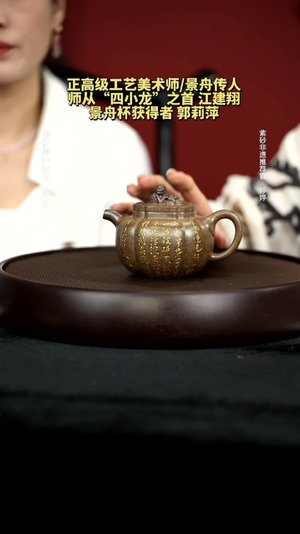 茶壶紫砂21明远金砂颈纹