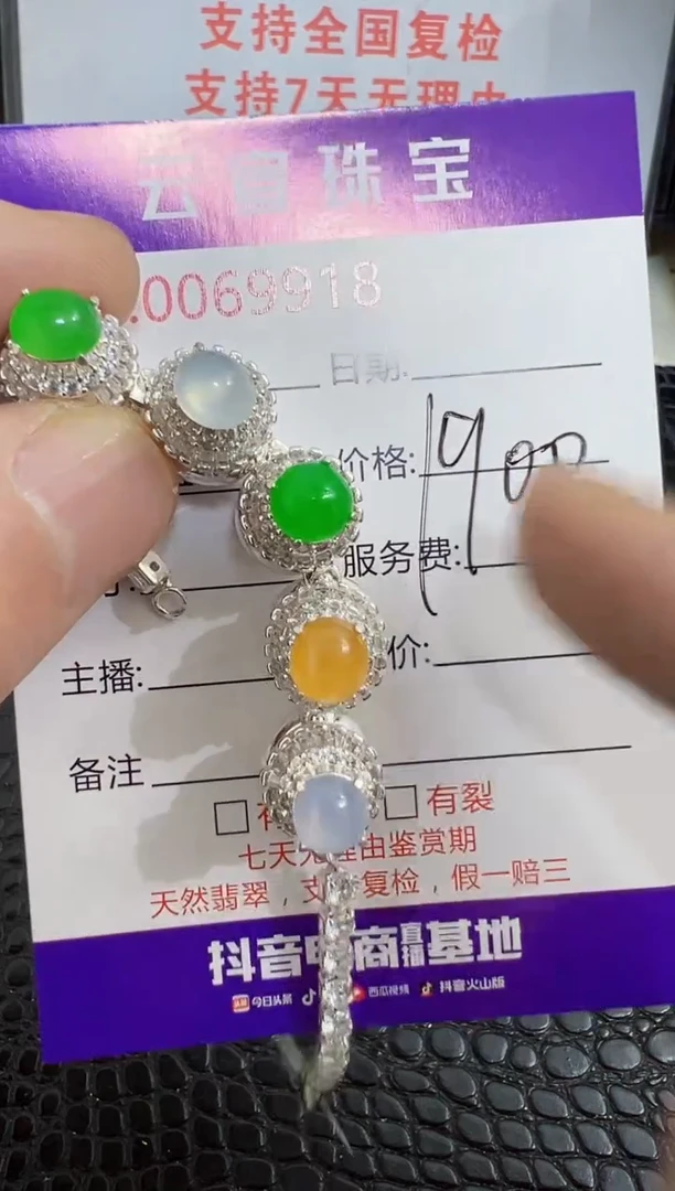 未镶嵌戒指翡翠9918