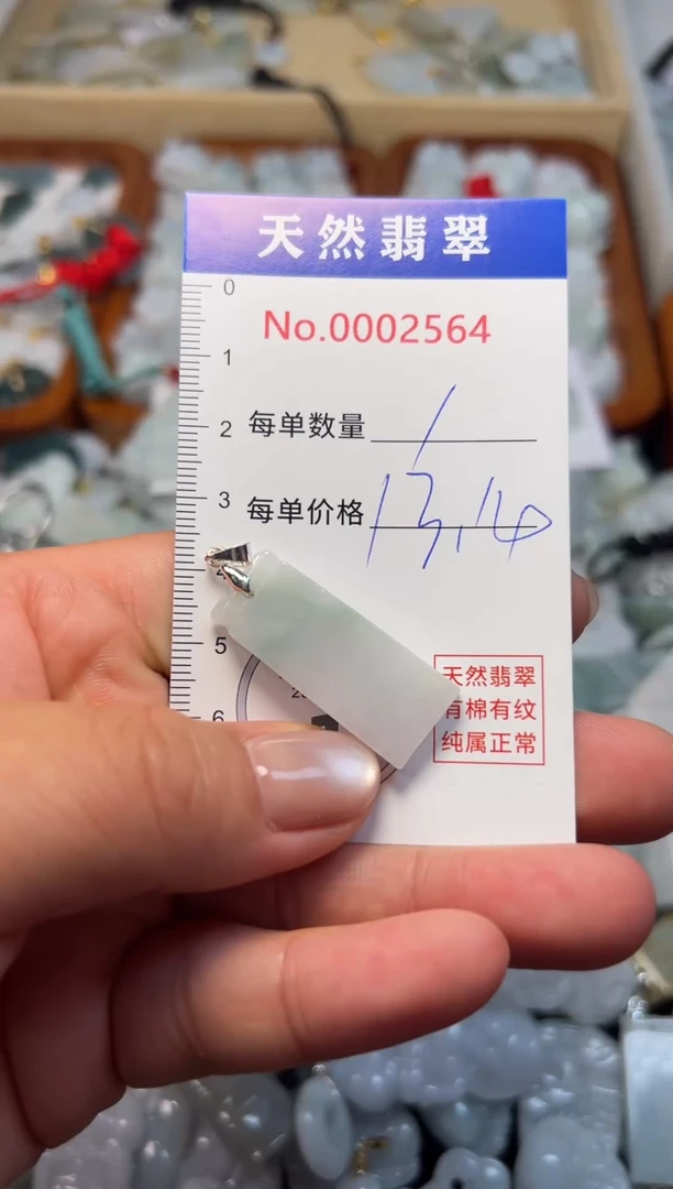 翡翠未镶嵌吊坠(不含链)2564