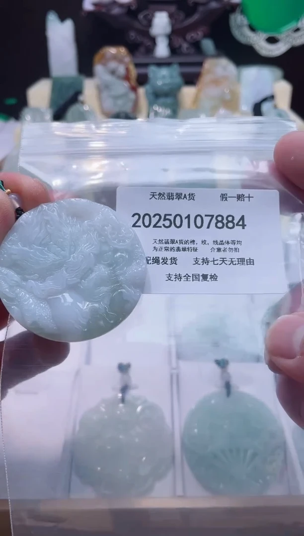 【闪购商品】翡翠颈饰未镶嵌闪购商品8号店200250010026