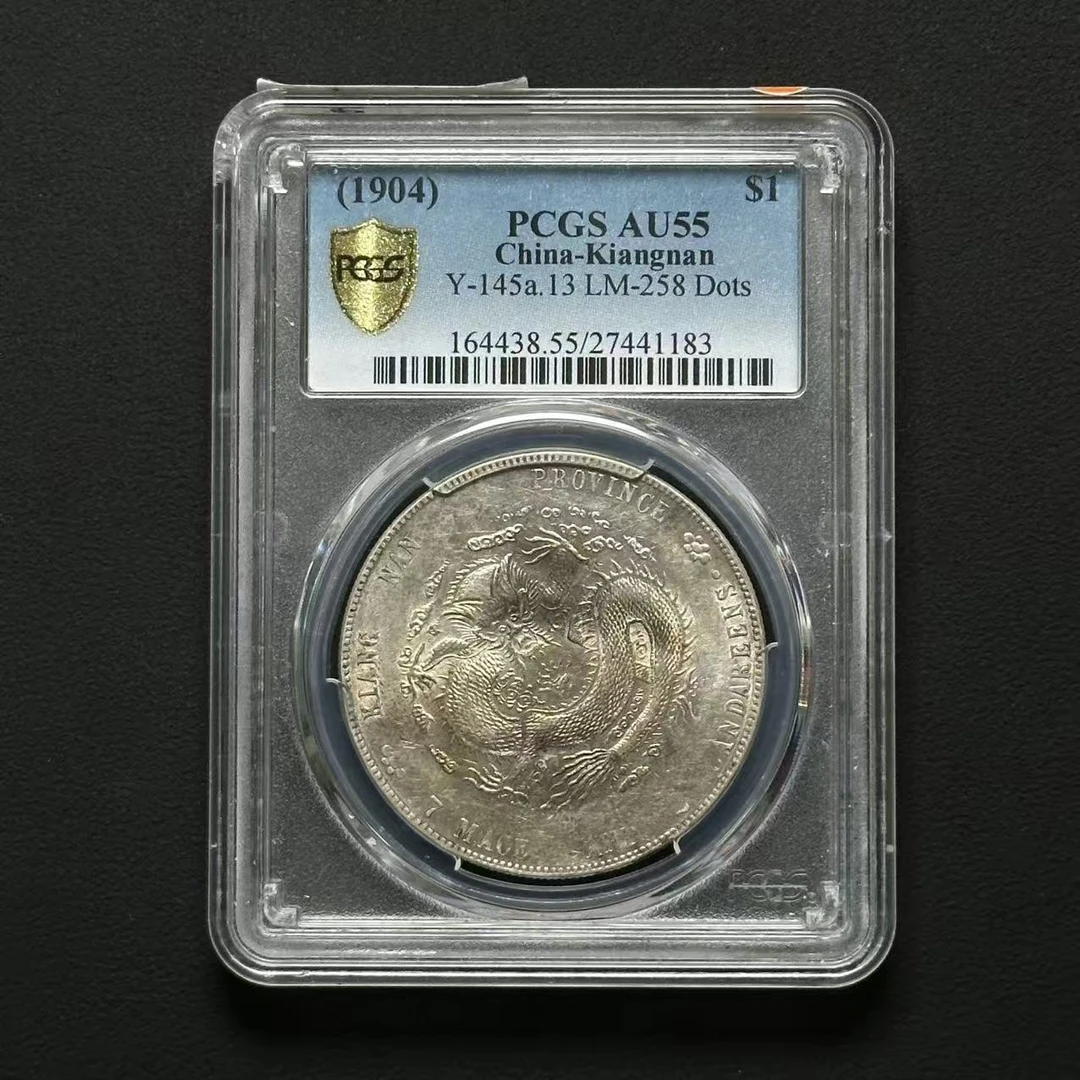 PCGS 江南甲辰三点版 AU55 27441183 D