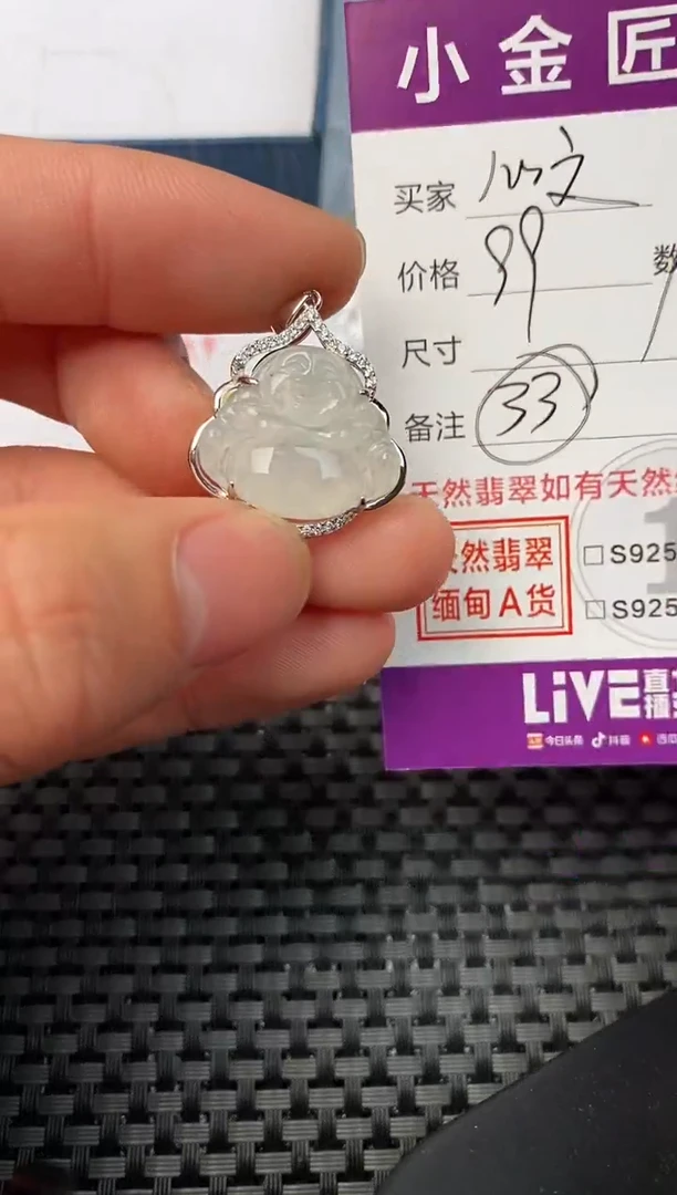 【闪购商品】翡翠颈饰银S925镶嵌挂件